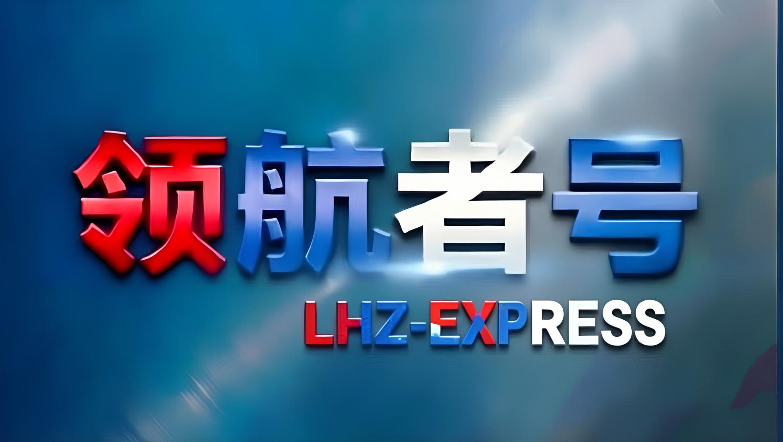 中国汽车售后配件供应与中俄卡航物流解决方案：国内主机厂出口乌克兰的物流韧性与一站式交付